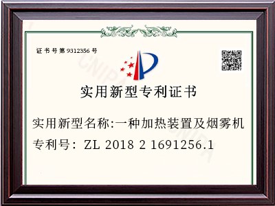实用新型名称:一种加热装置及烟雾机
