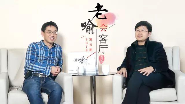 左玉柱：兽医应该走检测去强化免疫......|老喻会客厅